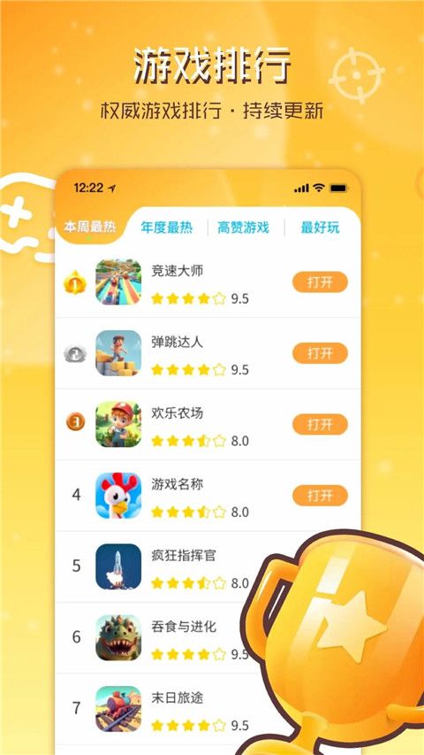 畅玩乐园app下载 畅玩乐园(游戏盒子软件) v1.1.34 安卓手机版官方下载
