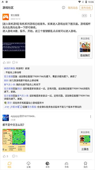 怀旧游戏馆app下载 怀旧游戏馆app for Android v0.9.2 安卓手机版官方下载
