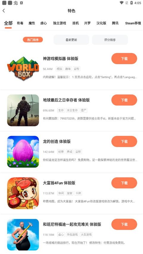 骑士助手app下载 骑士助手官方正版 for Android v7.5.1 安卓手机版官方下载