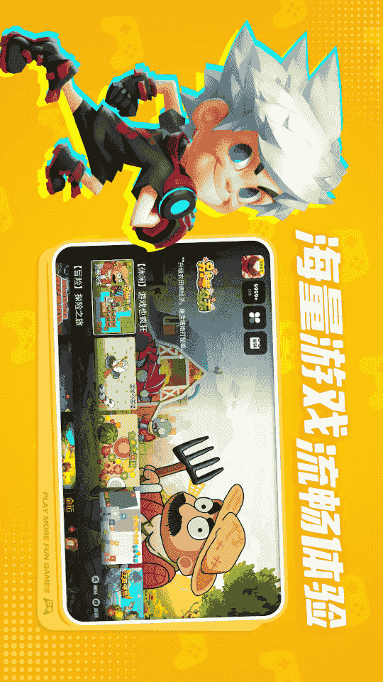 天翼云游戏app下载 天翼云游戏(游戏服务软件) v4.7.1 安卓版官方下载
