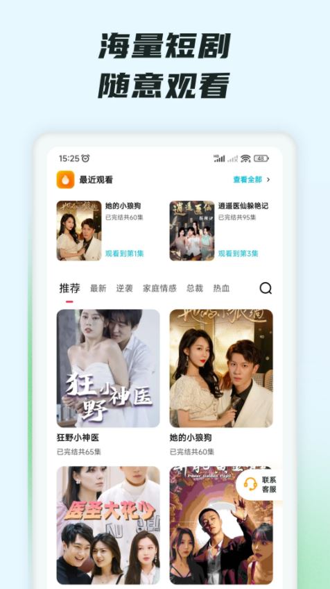 抖短剧app下载 抖短剧官方最新正版 v5.5.3 安卓手机版官方下载