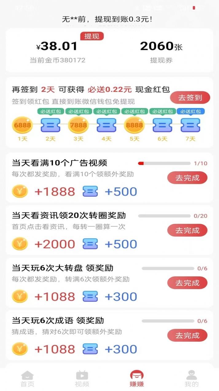 阅看秒提