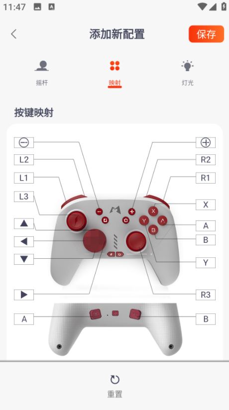 Mobapad app下载 Mobapad(魔派手柄辅助app) v1.4.1 安卓手机版官方下载
