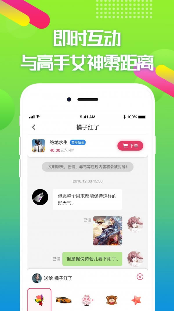 嘟嘟电竞app下载 嘟嘟电竞 for Android v1.1.9 安卓版官方下载