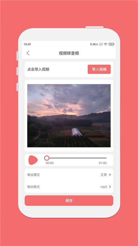 仟映音频剪辑 app下载 仟映音频剪辑(音频剪辑) v1.6.3 安卓版官方下载