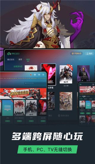 网易云游戏app下载 网易云游戏(游戏平台) for android v2.7.20 安卓手机版官方下载