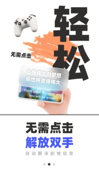  游戏翻译助手APP下载 游戏翻译助手 v8.1.12 安卓版官方下载