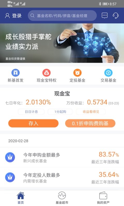 景顺长城基金