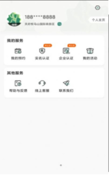 新津通
