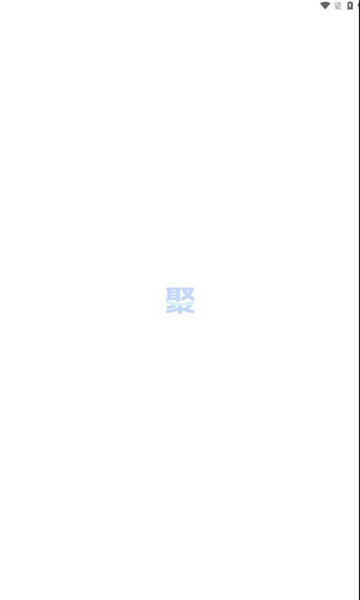 聚量通