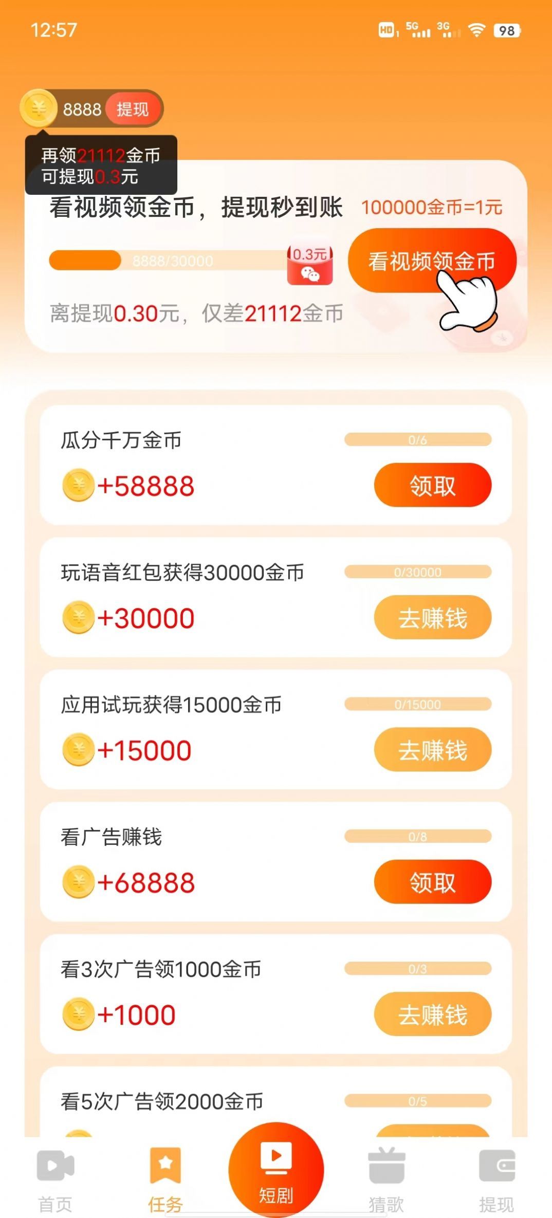 乐提