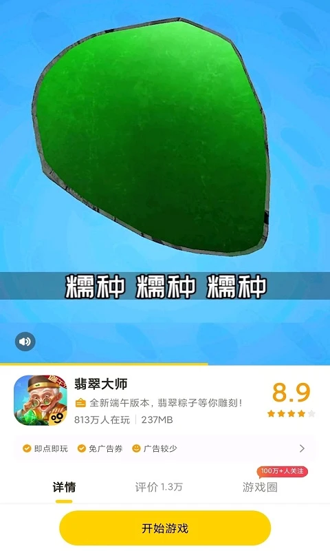 摸摸鱼app下载 摸摸鱼(游戏盒子) v5.1 安卓版官方下载