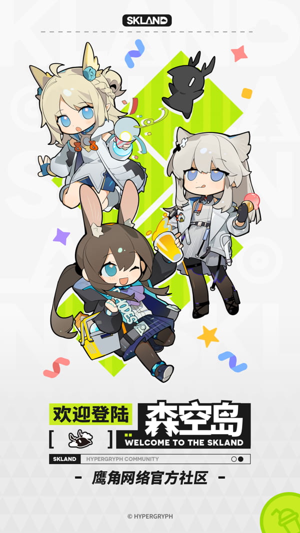 森空岛app下载 森空岛(游戏社区软件) v1.17.0 安卓手机版官方下载