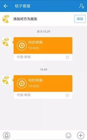 橘子打字兼职平台