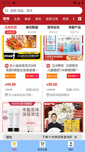 羊毛返利软件