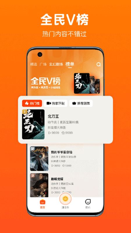 全民短剧app下载 全民短剧(短视频剧集平台) v1.7.40.278 安卓版官方下载