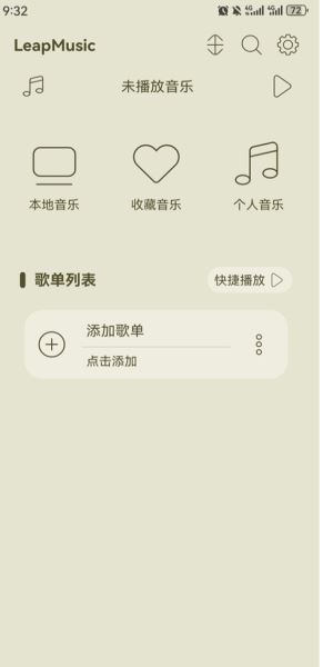 LeapMusic APP下载 LeapMusic 本地音乐播放器 v5.5 安卓免费版官方下载