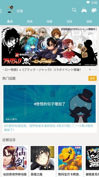 QooApp app下载 QooApp(游戏下载商店) v8.6.6 安卓版官方下载