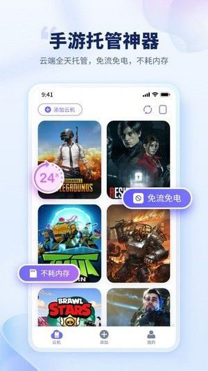 电猫云手机 app下载 电猫云手机(游戏云挂机平台) v1.2.0 安卓手机版官方下载