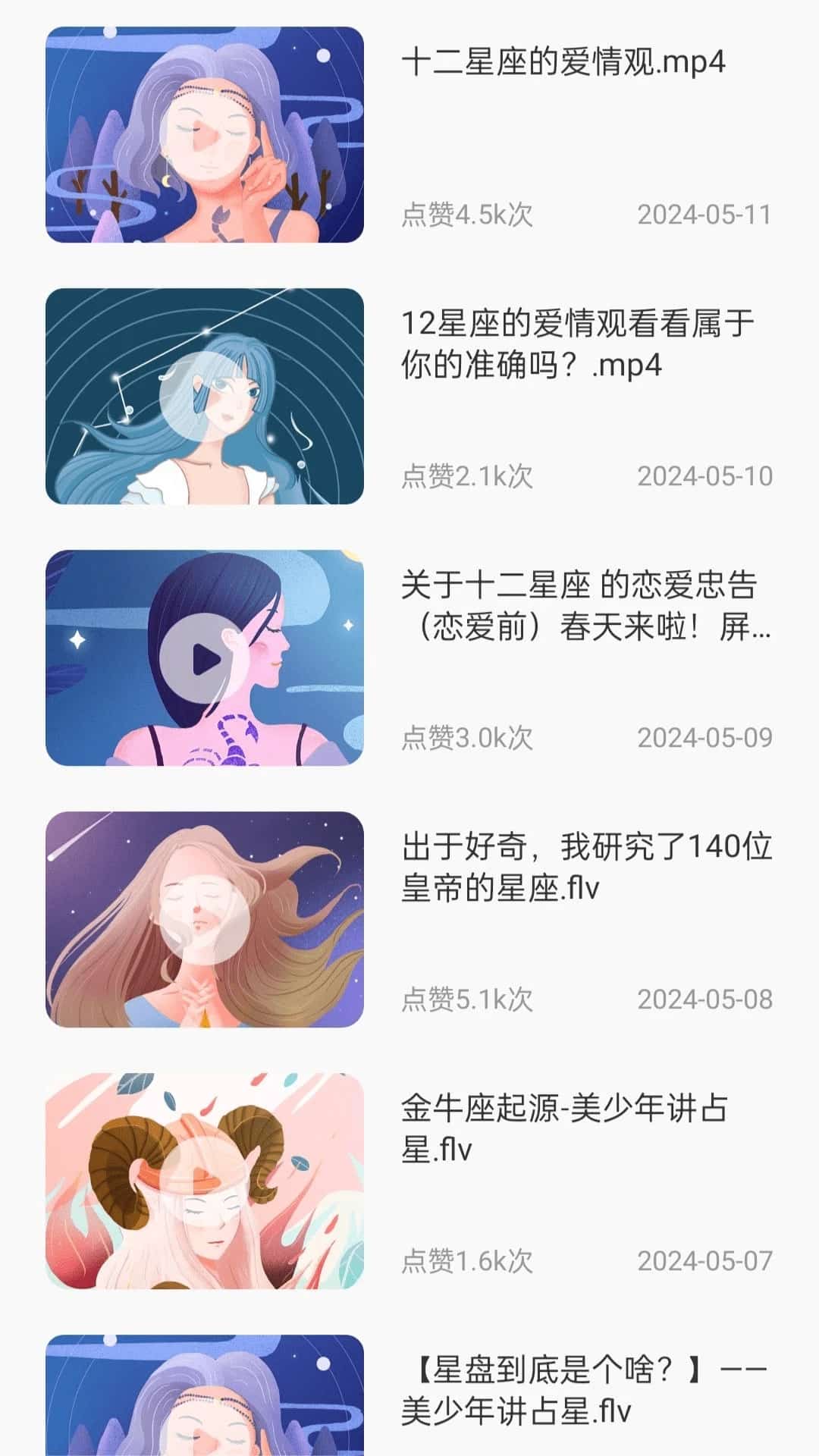 奇门app下载 奇门(星座运势易学工具) v1.0.3 安卓手机版官方下载