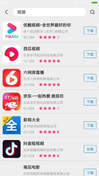 app下载免费版 app下载(安卓应用商店) v1.0.8 官方安卓版官方下载