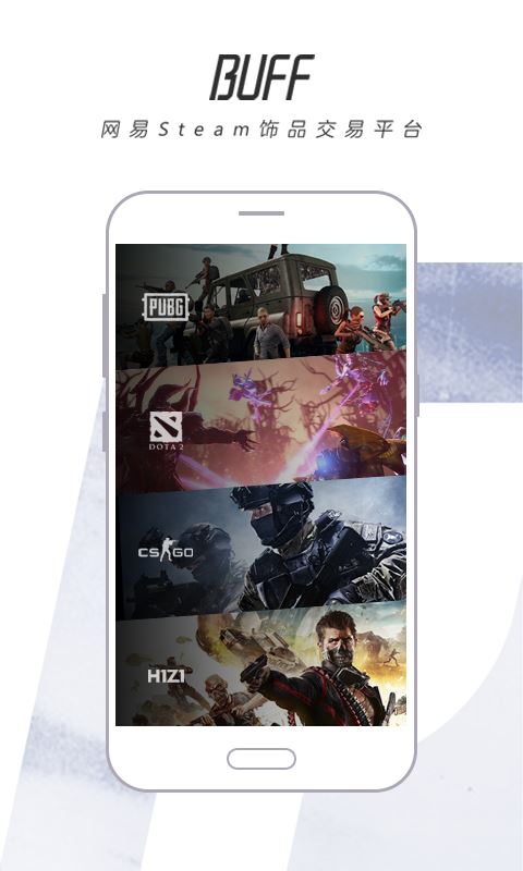 网易buff app下载 网易BUFF(游戏饰品交易) v2.97.2.0 安卓手机版官方下载