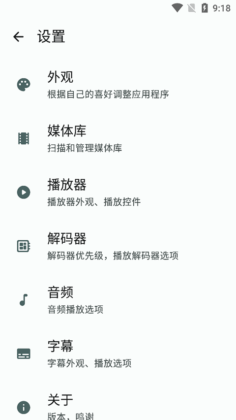Next Player app下载 Next Player视频播放器 v0.12.3 安卓手机版官方下载