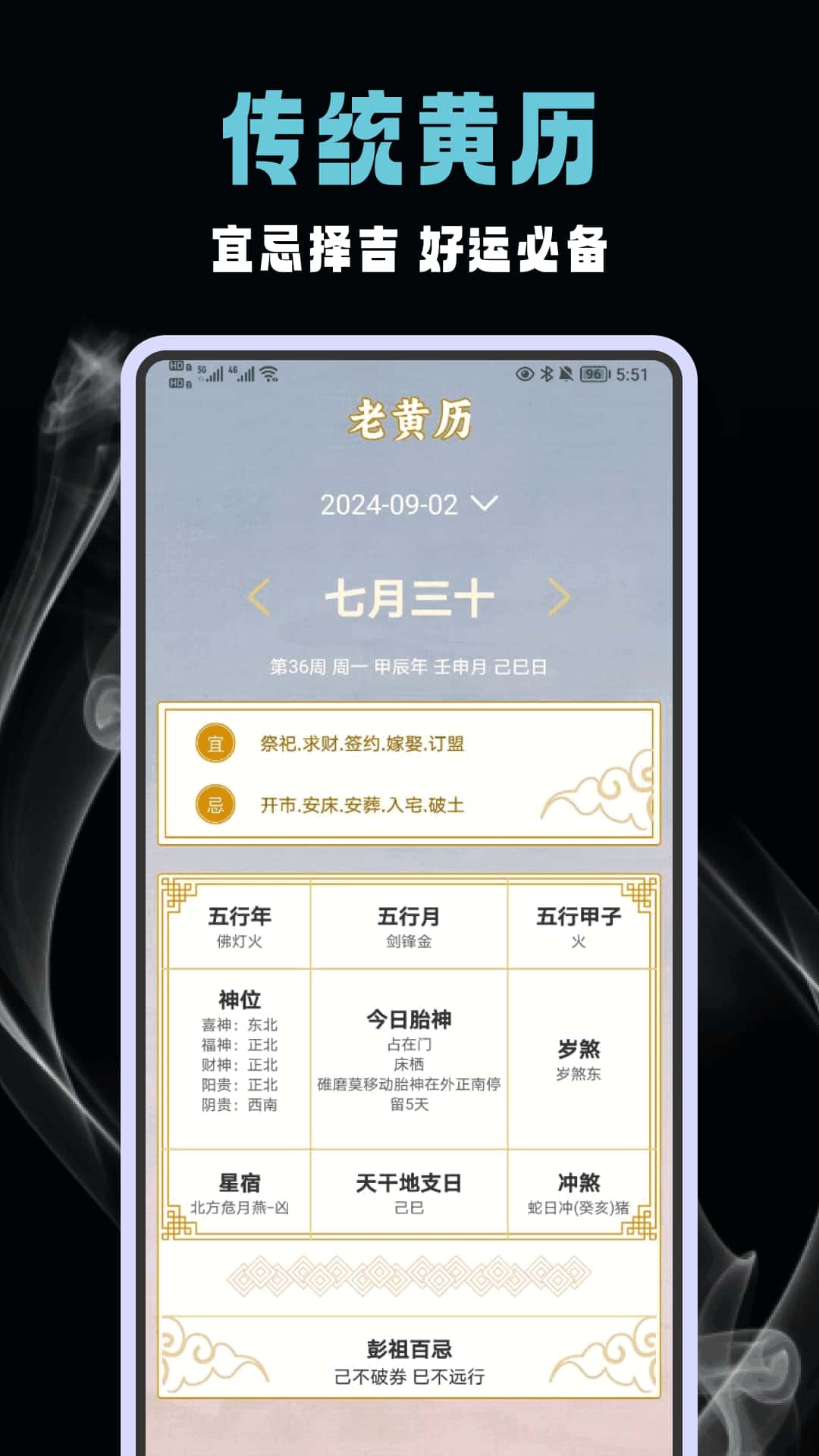 六爻排盘app下载 六爻排盘(八字排盘软件) v1.0.5 安卓手机版官方下载
