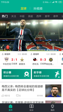 抖球