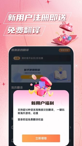 泡泡游戏翻译app下载 泡泡游戏翻译(手机游戏翻译软件) v1.5.9 安卓版官方下载