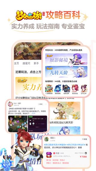 网易大神app下载 网易大神(手机游戏论坛资讯平台) v3.78.0 安卓手机版官方下载