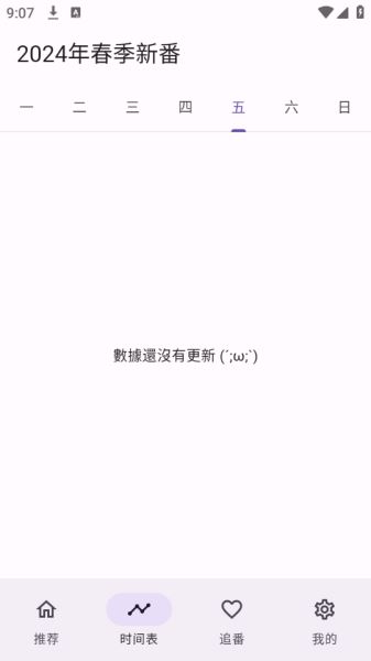 oneAnime app下载 oneAnime(动漫视频播放器)2024最新版 v1.2.2 安卓版官方下载