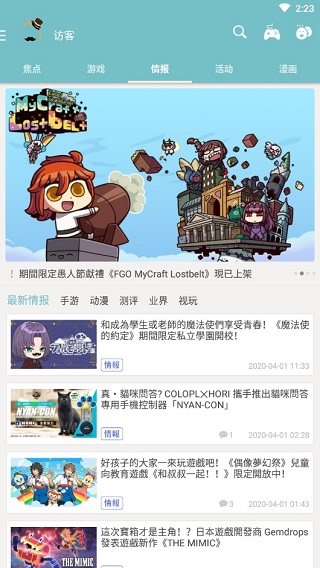 QooApp app下载 QooApp(游戏下载商店) v8.6.6 安卓版官方下载