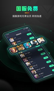 奇游手游加速器app下载 奇游手游加速器(手游加速器软件) v3.3.4 安卓版官方下载