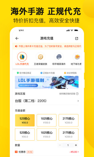 密马游戏交易app下载 密马游戏交易(虚拟商品交易平台) v7.9.3 安卓版官方下载