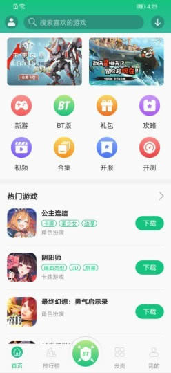 东东游戏盒app下载 东东游戏盒 for Android v1.1.0 安卓版官方下载