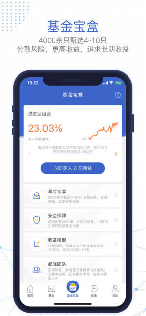 基金决策宝
