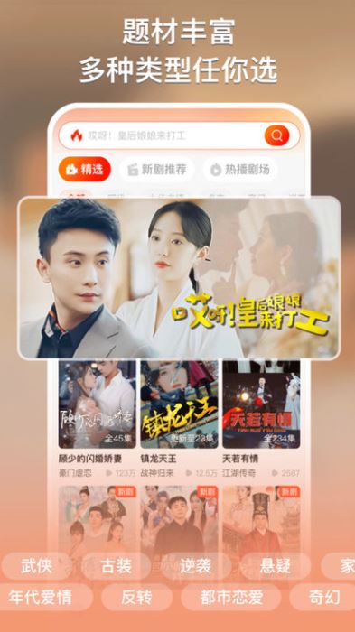 来看短剧APP下载 来看短剧(短剧播放器) v1.12.1 安卓手机版官方下载