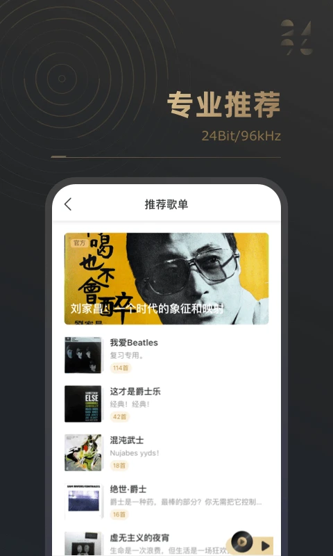 2496 app下载 2496(音乐播放器) v2.0.9 安卓手机版官方下载