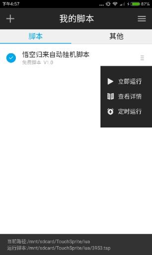 触动精灵app下载 触动精灵 for Android V3.1.8.1 安卓手机版官方下载