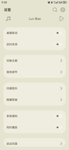 LeapMusic APP下载 LeapMusic 本地音乐播放器 v5.5 安卓免费版官方下载