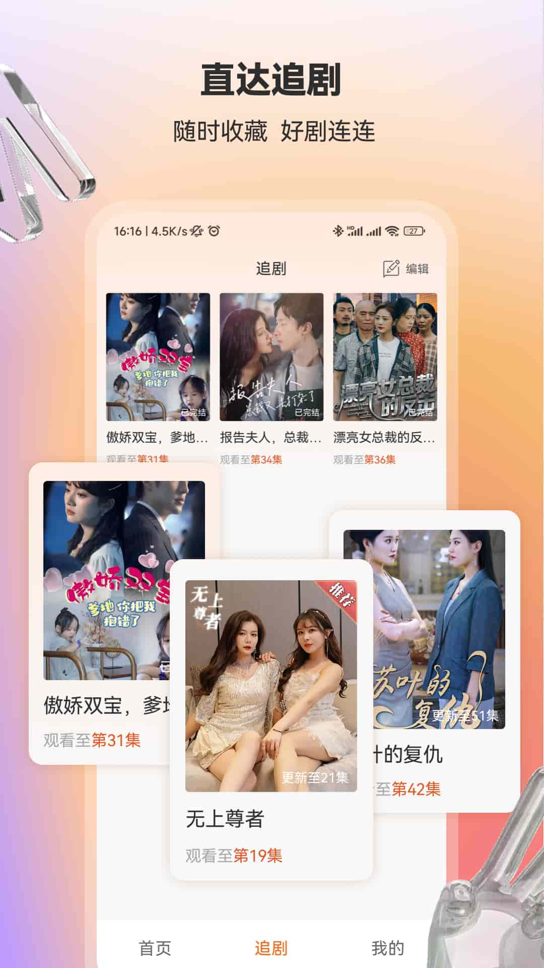 漫森短剧app下载 漫森短剧(短视频播放) v1.0.11 安卓版官方下载