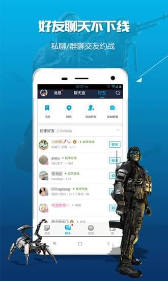 使命召唤ol助手app下载 使命召唤ol助手 for Android v2.2.0.922 手机安卓版官方下载