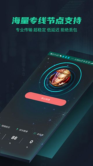 鲜牛加速器 app下载 鲜牛加速器(手机游戏加速器软件) v1.8 安卓手机版官方下载