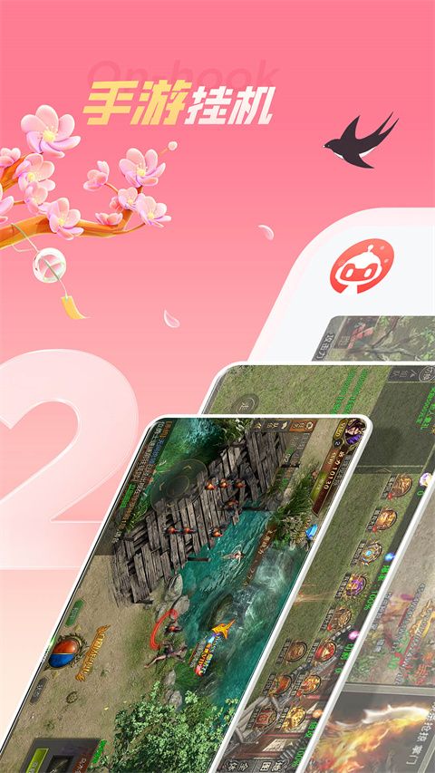 红手指云手机最新版本 app下载 红手指云手机最新版本for Android(游戏辅助平台)v3.0.027官方下载