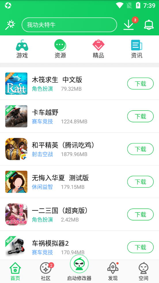 葫芦侠乐园APP下载 葫芦侠乐园(热门游戏攻略) v3.0.0 安卓版官方下载