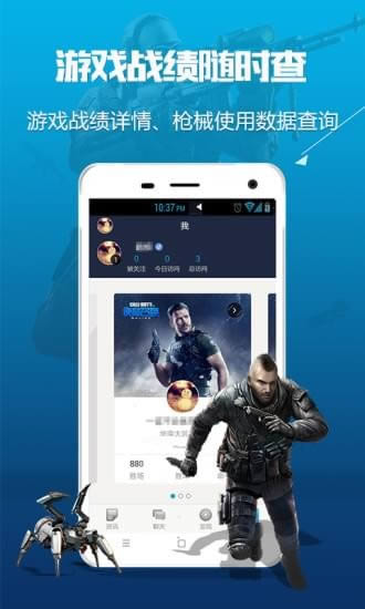 使命召唤ol助手app下载 使命召唤ol助手 for Android v2.2.0.922 手机安卓版官方下载