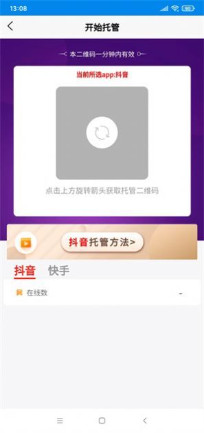 播放赚