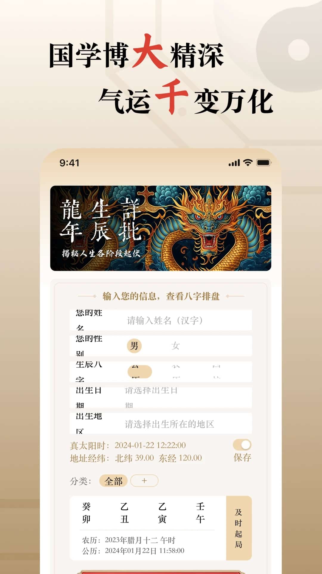 大千排盘app下载 大千排盘(八字排盘软件) v1.0.3 安卓手机版官方下载