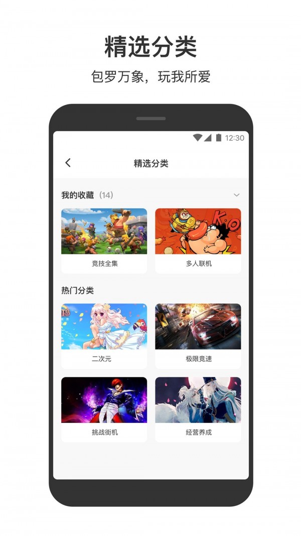 233小游戏app下载 233小游戏 for Android v2.29.3.4 安卓版官方下载